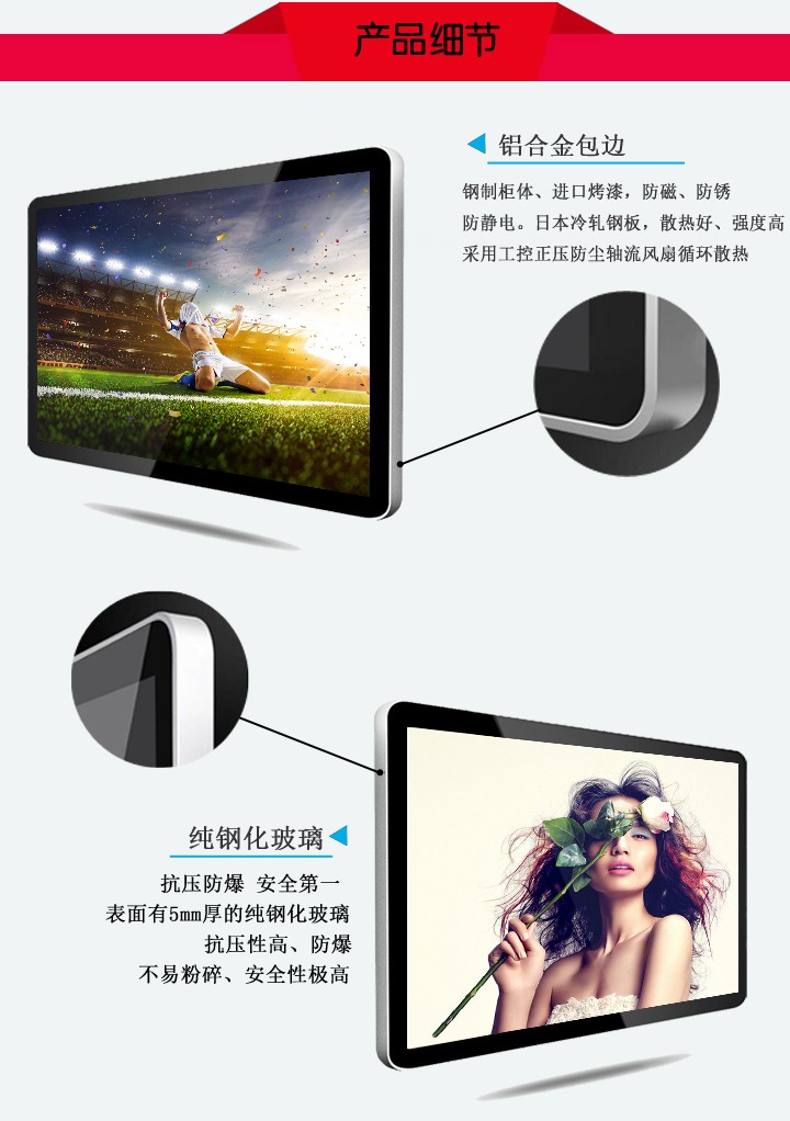 47寸壁掛式液晶廣告機細節(jié)
