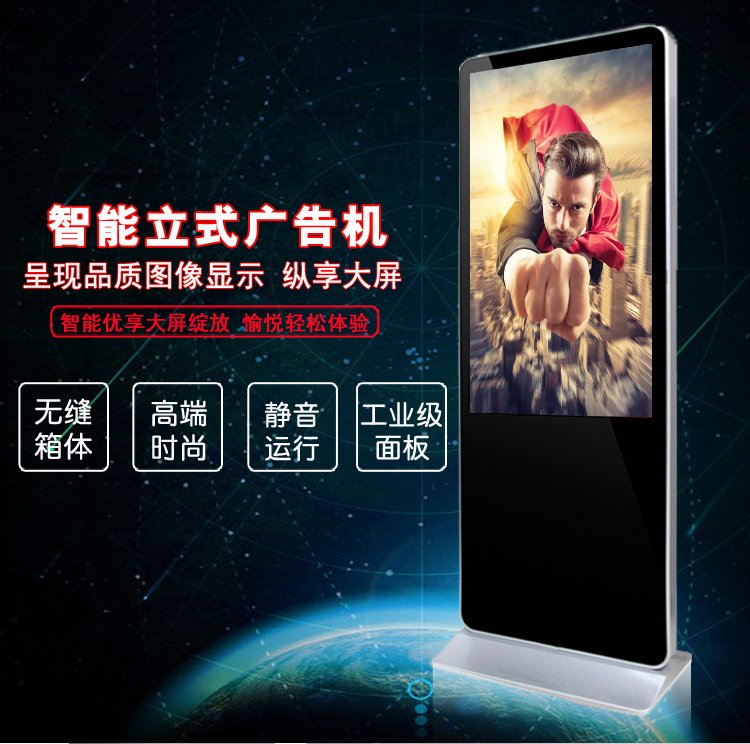 70寸立式液晶廣告機(jī)智能