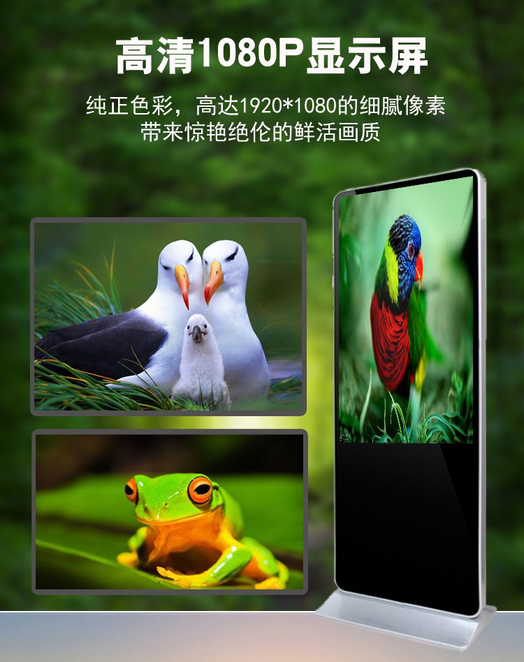 70寸立式液晶廣告機(jī)高清顯示