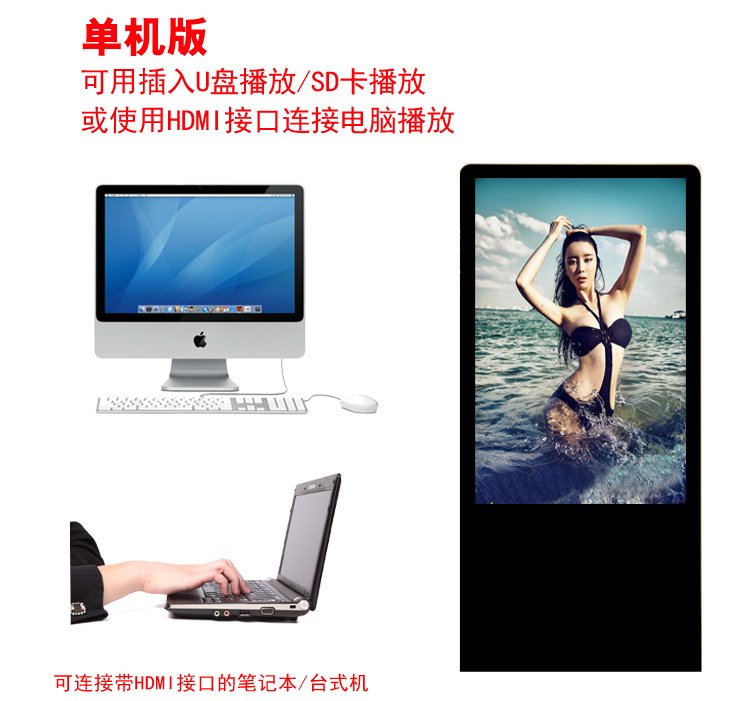 70寸立式液晶廣告機(jī)單機(jī)版