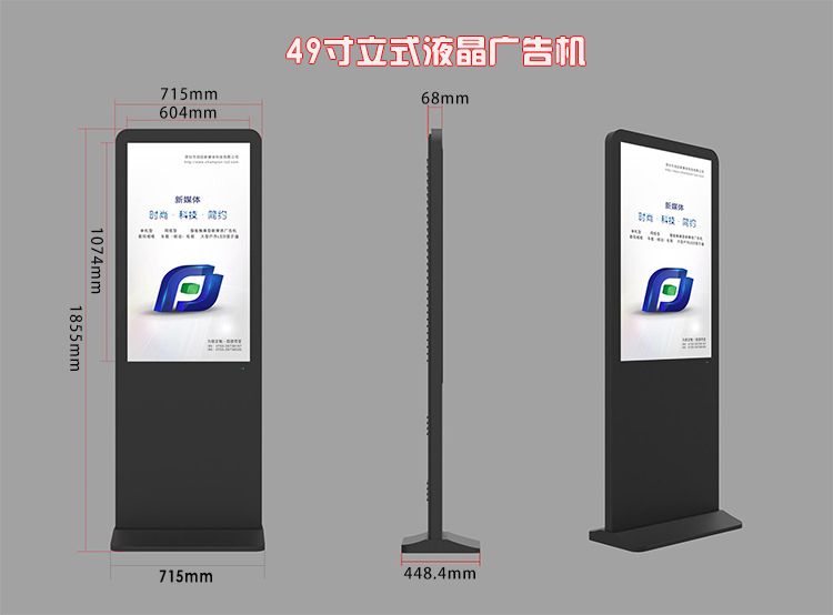 立式廣告機(jī)多少錢一臺(tái)